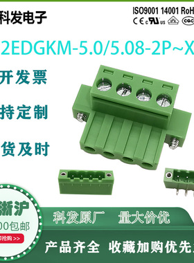 科发插拔式PCB接线端子 KF2EDGKM 5.08mm MSTB 2.5 STF加针座