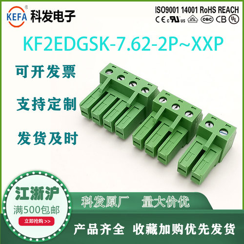 接线端子连接请，可开专票