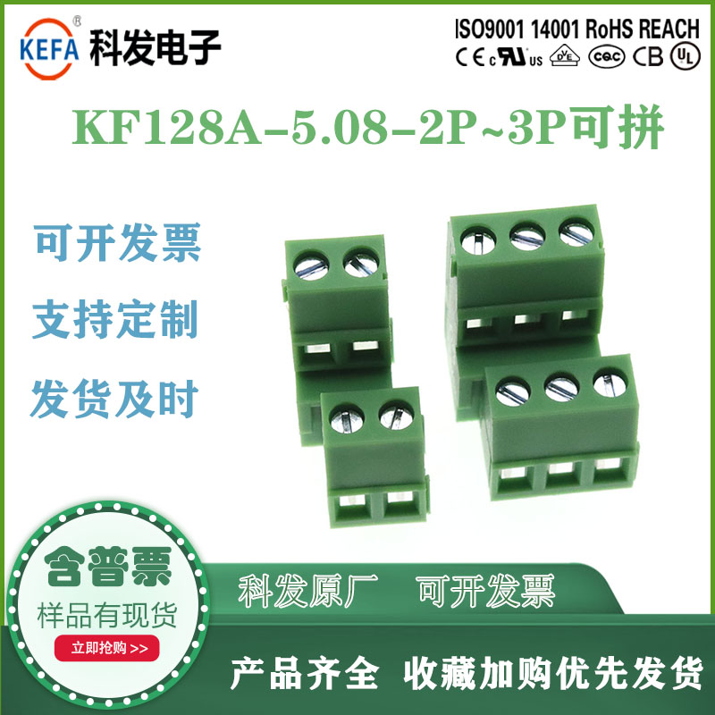 双层接线端子Kefa可拼