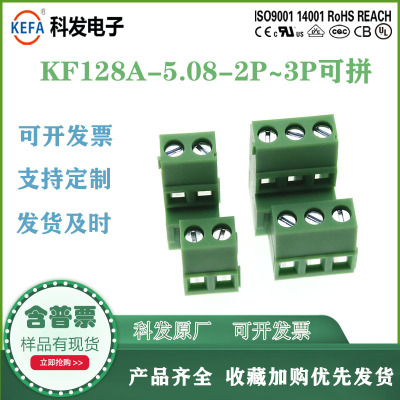 双层接线端子Kefa可拼