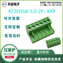 科发KF2EDGK5.0mm插拔式PCB接线端子排MSTB 2.5 ST铜环保阻燃PA66