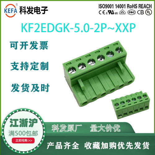 接线端子Kefa科发铜环保阻燃