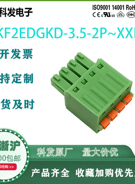 3.5/3.81mm免螺丝快速插拔式PCB接线端子15EDGKD KF2EDGKDM连接器