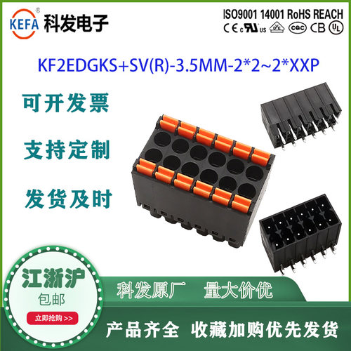 连接器科发正品现货可对公开票