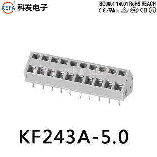 科发正品排距5.0mm斜面弹簧式PCB接线端子KF243A 300V/15A 开发票