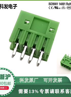 2.5插拔式PCB接线端子15EDGV KF2EDGV FKMCV0.5G印刷线路板连接器