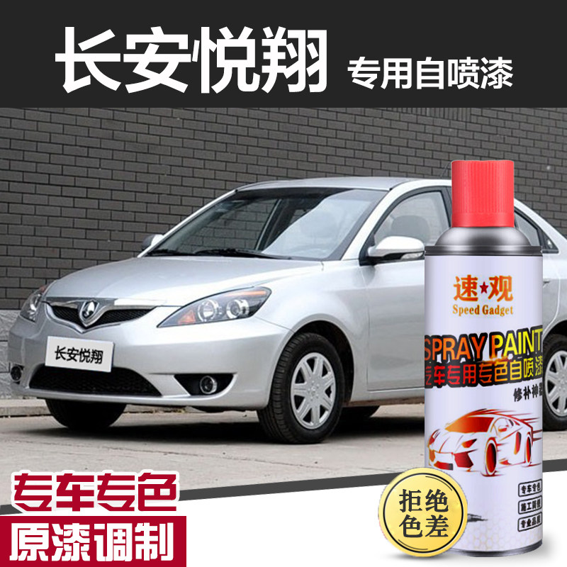 老款长安悦翔自喷漆咖啡金v3v5汽车补漆笔修复专用v7车漆灰色银色