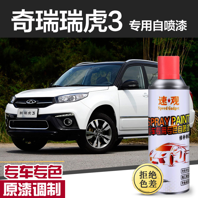 奇瑞瑞虎3x补漆笔象牙白色汽车专用划痕修复车漆油漆自喷漆耀铂金
