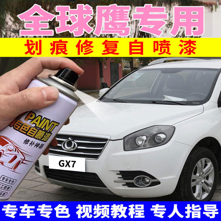 补漆神器自喷漆原车漆