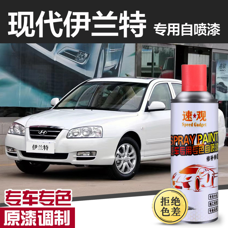 现代伊兰特自喷漆银色汽车闪光银划痕修复车漆补漆笔乌木黑冰海蓝