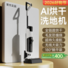 洗地机拖吸一体全自动家用智能拖地吸尘扫地三合一无线自清洗拖把