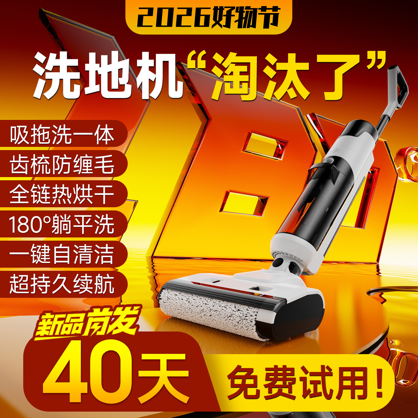 洗地机吸拖一体机器人家用智能拖地吸尘扫地三合一无线躺平自清洗