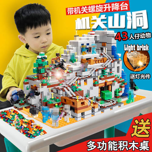 我的世界乐积木12岁男女拼装玩具