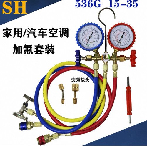 加液双表阀R22 R134冷媒表536G空调压力表加家用汽车空调加氟表