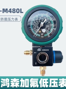 M480可视压力表r22r410a空调冷媒加氟表雪种单表阀球阀加液阀