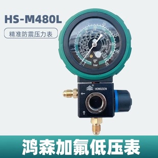 M480可视压力表r22r410a空调冷媒加氟表雪种单表阀球阀加液阀