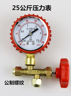 空调三通加氟表阀冰箱维修工具