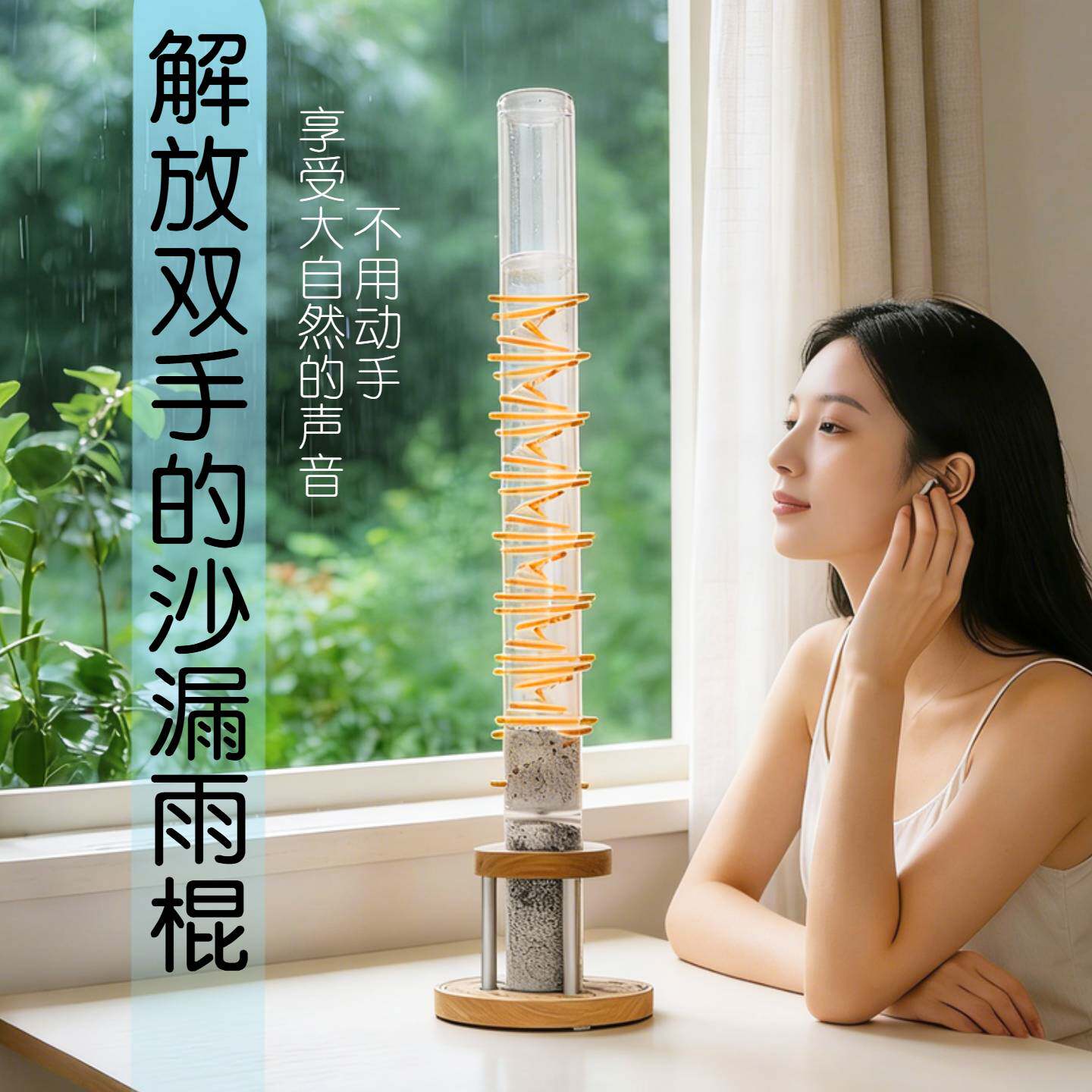 FOL沙漏雨筒拟声疗愈解压乐器