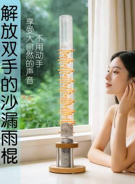 FOL沙漏雨筒拟声疗愈解压乐器