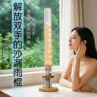 FOL 冥想沙漏雨筒延音雨棍透明拟声唤醒雨声雨棒解压音声疗愈乐器