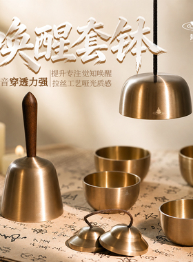 尼泊尔唤醒音疗碰铃丁夏手持颂钵吊绳颂钵唤醒乐器套餐摆件