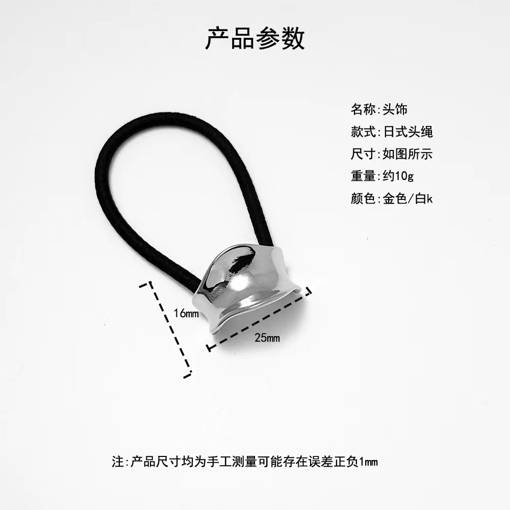 跨境日韩简约皮筋头绳女凹形合金扎马尾发圈冷淡风无痕发绳金属感