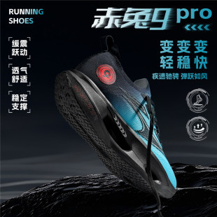中考体测轻便竞速训练透气减震跳绳运动鞋 赤兔8pro体育跑步鞋 女款