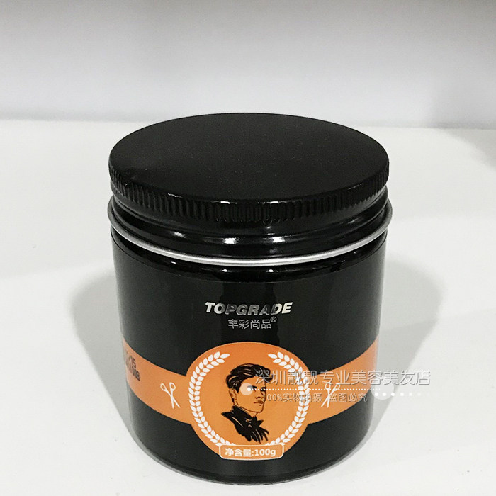 丰彩尚品复古油头膏造型保湿图片