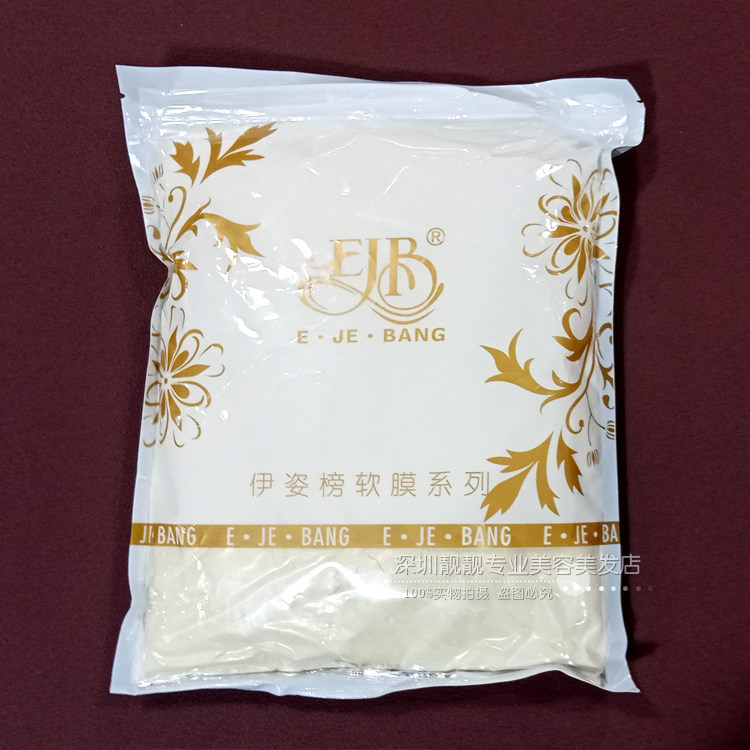 洋甘菊舒缓修护香薰红血丝面膜粉