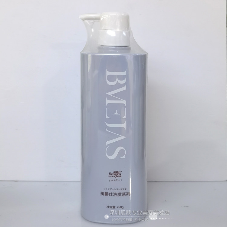 美爵仕滋润柔顺洗发露去头皮屑染烫受损稻草发护理壹号发膜护发素