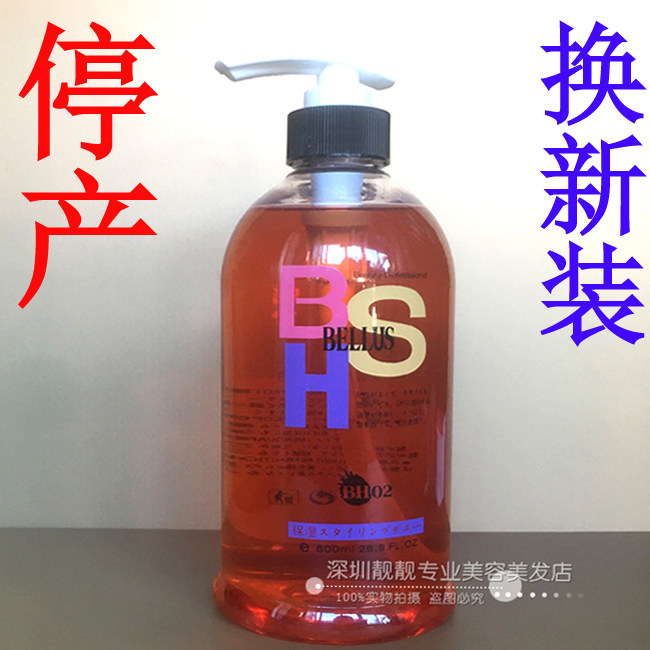 正品BELLUS啫喱水BSH卷发定型保湿BHS造型者里膏BH02本流啫哩水