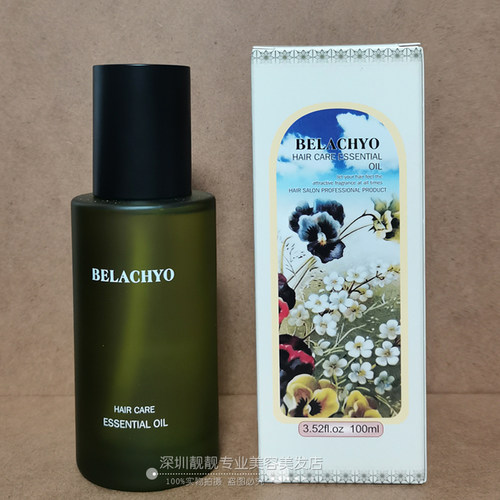 贝拉吉欧发芯精灵护发精华欧芹花蕊晶露头发精油受损毛燥发尾油