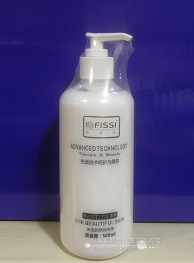 正品依菲诗精华乳补水抗皱保湿
