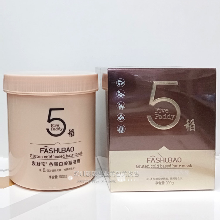 发舒宝谷蛋白冷基发膜焗油膏护发素修复烫染干枯改善毛躁保湿柔顺,美发护发/假发,发膜/蒸汽发膜/焗油膏,淘宝优惠券,粉丝福利购,淘宝优惠卷