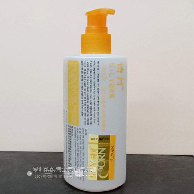 silyorn保湿自然直发定型啫喱水