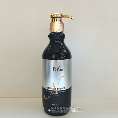 植黛诗保湿定型香氛啫喱膏啫喱水卷发直发保湿造型乳液护发清香