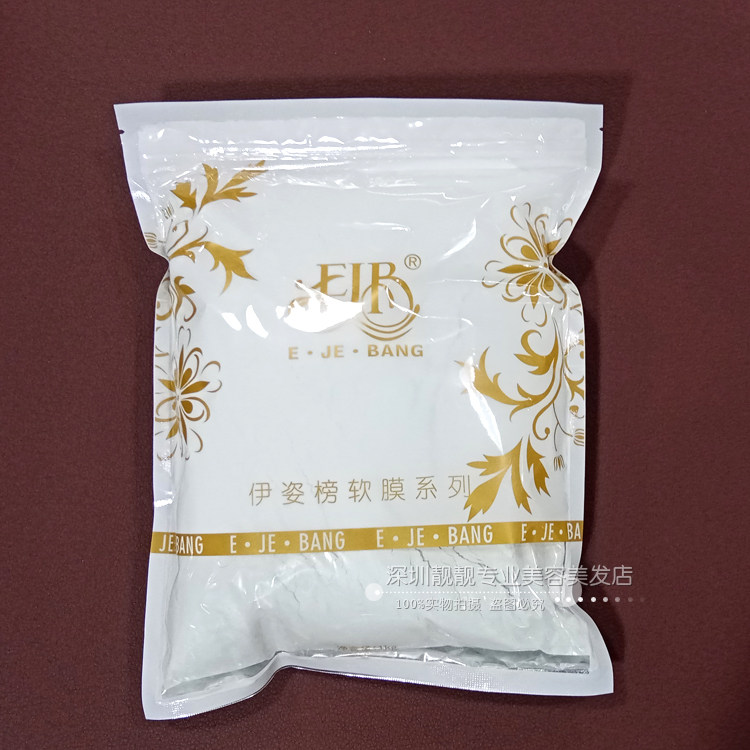 茶树水份保湿香薰面膜粉
