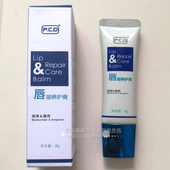 正品 PCD唇部修护膏漂唇纹绣后创伤恢复唇宝修复剂精华乳液新装