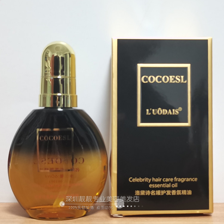 免洗护发精油L’UODAIS/洛黛诗