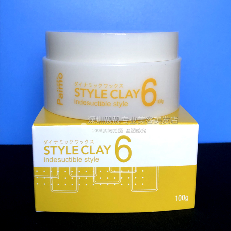 paimo光强薏柔蓬松定型发蜡