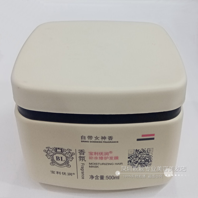 宝利优润油膏倒模滋润修护发膜