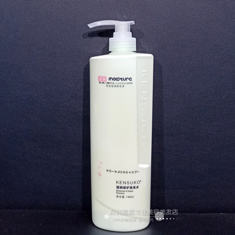 纯品二代KENSUKO莹润营养修护洗发水受损滋润补水洗发露 740ml