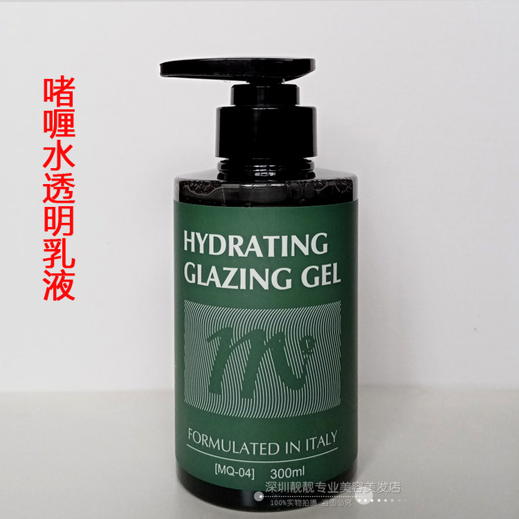 碧涛保湿啫喱水HAIRMASTER啫喱水