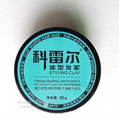 科雷尔造型发泥持久定型发蜡直发卷发扁塌发蓬松哑光清香男女士