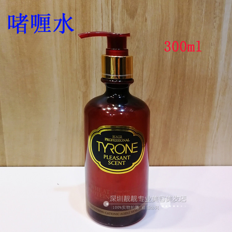浪漫世家保湿护卷啫喱水