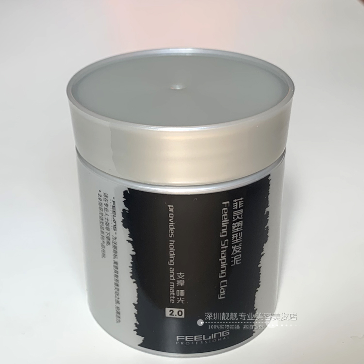 feeling菲灵发泥持久造型哑光
