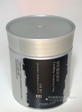 FEELING菲灵塑型泥菲林发泥持久造型哑光发蜡2.0强力定型喷雾发胶