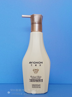 正品艾威浓炫彩卷曲控弹力素弹簧素自然造型保湿修护卷发护卷乳液