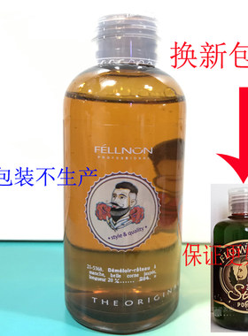 fellnon复古美式油头定型保湿