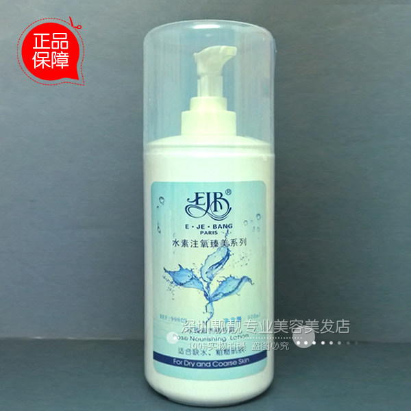 正品伊姿榜玫瑰滋润洁肤乳亮白保湿补水洁嫩肤面乳洁颜乳洗面奶